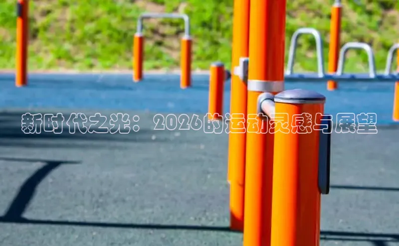 谈球吧中国